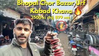 Chor Bazar Bhopal | चोर बाजार | Kabad Khana Bhopal