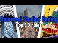 Top 10 rides at Universal Beijing | 2022