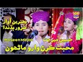 Muhbat Karan Waro Marhu || Haseen Mirjat || Album 01 || Haseen Production Official