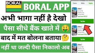 Boral earning app withdrawal kaise milega|bank payment in Progress| Boral app new update today|