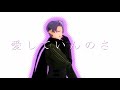 【mmd刀剣乱舞】キュートなカノジョ【五月雨江＆村雲江】