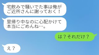 里帰り出産中の私が近所から「毎晩うるさい」と苦情を受けて、何も知らない夫に問いただした結果…ｗ