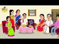 ఉమ్మడి కుటుంబం full video telugu stories telugu kathalu telugu moral stories stories in telugu