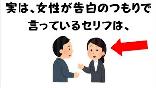 ９割の人が知らないとっておきのおもしろ雑学