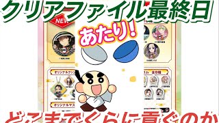 くら寿司×鬼滅の刃コラボ 新景品追加でフードファイト