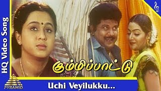 Uchi Veyilukku Video Song | Kummi Paattu Tamil Movie Songs | Prabhu | Devayani | Pyramid Music