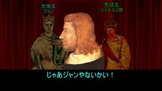 [Slow commentary] A little over 3 minutes to understand King Jean II [Historical commentary]