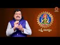 ఈ మంత్రాన్ని చదవండి అష్ట కష్టాలన్నీ మాయం machiraju kiran kumar about lakshmi panchami 2023