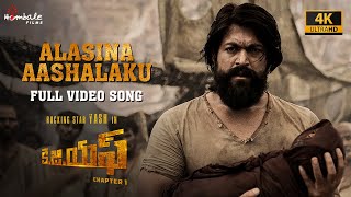 Alasina Aashalaku - Full Video Song (4K) | KGF Chapter 1 - Telugu | Yash, Srinidhi | Hombale Films