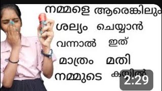 പണി കൊടുക്കാൻ പറ്റിയ അടിപൊളി സാധനം 😂😂