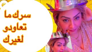 سرك ما تعاودو لغيرك ... شوفو هاذ السيدة أش دااز عليها في حياتها قصة مؤثرة