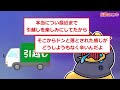 【悲報】ワイ「仲間外れにされたンゴ...」→結果wwwwwwwwww【2ch面白いスレ】