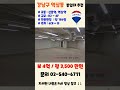 강남 역삼동 사옥 통임대 추천 선릉역 역삼역 이용 가능 신축 첫 입주 꼬마빌딩 사옥 통임대 강남사옥 강남임대 역삼동임대