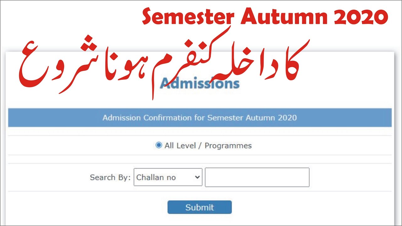 AIOU SEMESTER AUTUMN 2020 ADMISSION CONFIRMATION HAS BEEN START || HOW ...