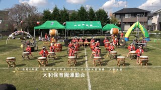 大和保育園　令和６年度運動会　ゆりぐみ　大和太鼓