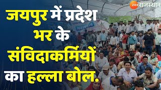 Rajasthan News Update : बारां के भंवरगढ़ में खाद को लेकर किसानों ने हंगामा कर दिया | Latest News