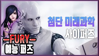 [사이퍼즈] 독전갈은 유도야~