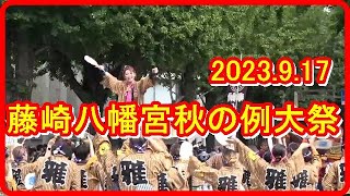 藤崎八幡宮秋の例大祭2023:日本銀行熊本支店前ロータリーでの馬追いの模様です。