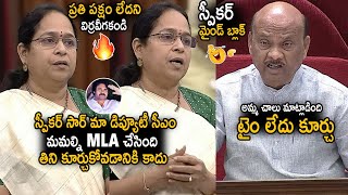 Janasena MLA Lokam Madhavi Aggressive And Serious Warning To Speaker Ayyanna Patrudu | Pawan Kalyan