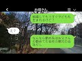 天才の妹だけを甘やかし、無能な私を追い出した毒親→10年後、助けを求めてきた母に〇〇を告げた結果…ｗ