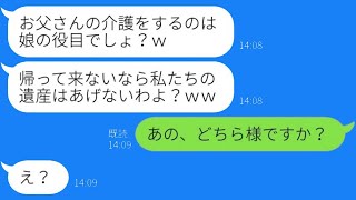 天才の妹だけを甘やかし、無能な私を追い出した毒親→10年後、助けを求めてきた母に〇〇を告げた結果…ｗ