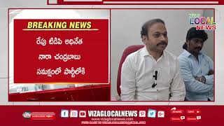 అనకాపల్లిలో వైఎస్ఆర్ కాంగ్రెస్ పార్టీకి భారీ షాక్... ఈనెల 3న టీడీపీలోకి దాడి వీరభద్రరావు