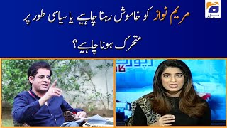 Irshad Bhatti | Maryam Nawaz ko Khamosh Rehna Chahye ya Siyasi Tor per Mutahrik Hona Chahye?