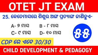 CHILD DEVELOPMENT & PEDAGOGY (CDP) ll OTET & JTC EXAM 2023 ll FULLY DISCUSSION MOCK-TEST