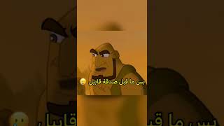 اول جريمة في العالم