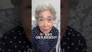 그 비결이 뭐야??#크림 #화장품 #건성 #지성 #기미없애는 #잡티없애는