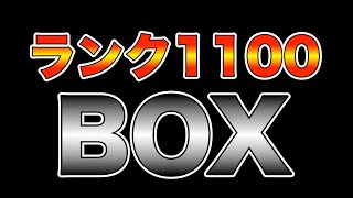 【パズドラ】ランク1100記念BOX紹介と自己紹介