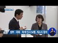 남북공동연락사무소 개소식···본격 가동