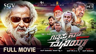 Gaddappana Duniya Kannada Full Movie - Latest Kannada Comedy Movie - Gaddappa, Century Gowda