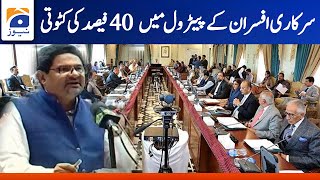Federal Budget 2022-23  - 40% reduction in petrol for Govt officials | Geo News