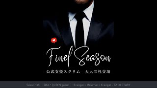 【PUBG MOBILE】大人の社交場 Season36 Final ~QUEEN Group~ Day6 実況配信