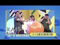 原視 kai5 kivavange 第四集【賽考利克泰雅語 】 05 26 2100