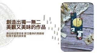 慈濟北加州分會社會教育推廣 【糖霜餅乾進階班】 2024秋季 開始報名