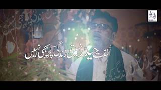 Ulfat E Haider | 13 Rajab Manqabat Mola Ali | Razi Naqvi | Manqabat 2020 HD | Shadab Studio