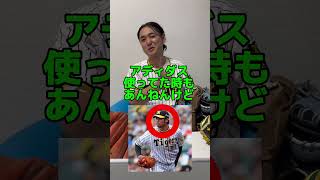 【グローブで選手当て！】#野球#グローブ#プロ野球#野球道具#阪神タイガース#甲子園#高校野球#ボール#バット#セリーグ#ミズノ#ZETT#SSK#ハタケヤマ#久保田スラッガー#超能力#NPB#MLB