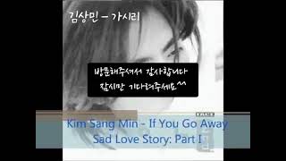 김상민 - 가시리 (이별 PART 1) (가사첨부)