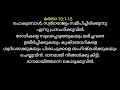 അപ്പസ്തോലന്മാരെ അയക്കുന്നു അനുദിന സവിശേഷം january 24 malayalam mathew 10 1 15