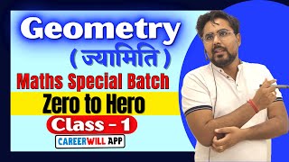 Class-1 | Geometry ज्यामिति By Gagan Pratap CET , SSC CGL, CHSL, CPO, CDS \u0026 ALL Other Exams