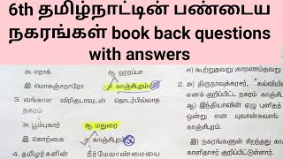 6th தமிழ்நாட்டின் பண்டைய நகரங்கள் book back questions and answer | Tnpsc