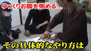 池袋/経絡指圧　ゆっくり圧してお腹を弛めるやり方…；腹部指圧　腰痛　セミナー　ツボ