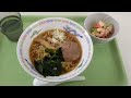 【社食日記】東京ラーメン【サラメシno.0354】