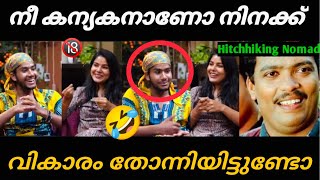 എന്താ നിന്റെ ഉദ്ദേശം.😂😂 Hitchhiking Nomad troll video | troll video | malayalam | comedy | Trent