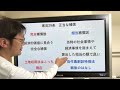 r7行政書士【損失補償の出るならここ】わかりやすく解説！完全補償と相当補償の違い