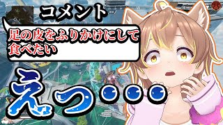 【杏仁ミル】変態コメントが書かれた時の杏仁ミルの反応