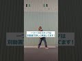 ダンス初心者必見！まずはこれを練習！ダウンバリエーション＆ステップ dance ダンスレッスン dancesteps hiphop