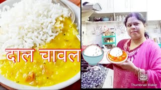 instant dal chawal recipe😋 healthy tasty Daal Chawal@jayantsudha7070viral video